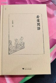 一本库存 看叶闻语特价25 九号狗院