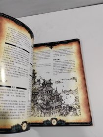 九州·创造古卷