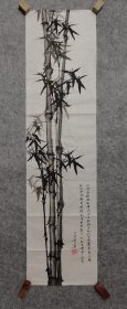 成都名老画家 国画软片 墨竹 原稿手绘真迹（软片尺寸132*34厘米）