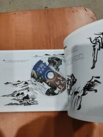 中国画课堂：山水云树 有光盘