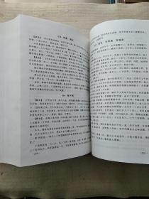 官训集成  (上中下三册全)  硬精装16开本