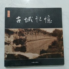 品读开封·古城记忆