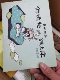 他她牠跳上床   跳高版
