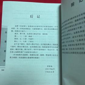 古都西安（汉武帝）