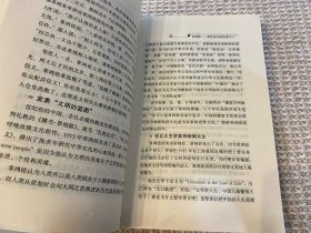 北大人性格与命运