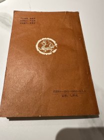 中国古代文学作品选.上册