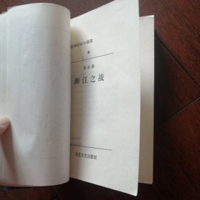 湘江之战