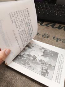 东进序曲 连环画 品佳如图