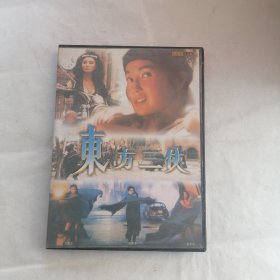 东方三侠 VCD