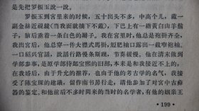 我的前半生