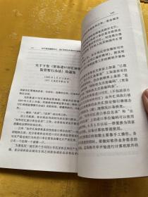 全国人大常委会关于惩治骗购外汇、逃汇和非法买卖外汇犯罪的决定释义/中华人民共和国法律释义丛书