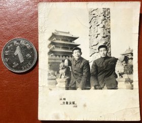 老照片 品相尺寸以图为准 1978年沈阳北陵公园