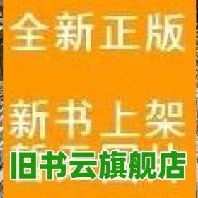 老年用药基本知识 张晓乐 国家开放大学 9787304079383