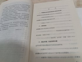 转戍八千里一一边纵西进部队纪实     中共云南党史研究资料  第八辑