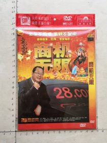 商机无限 DVD（范伟自导自演，陈佩斯，王奎荣，毛孩，刘金山，蔡明主演）