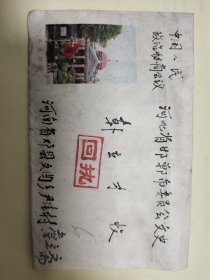 1986年7月河南邓县至河北邯郸实寄封一枚，背贴普无号20分森林双联邮票，封面盖“回执”戳记，附送原信一通两页