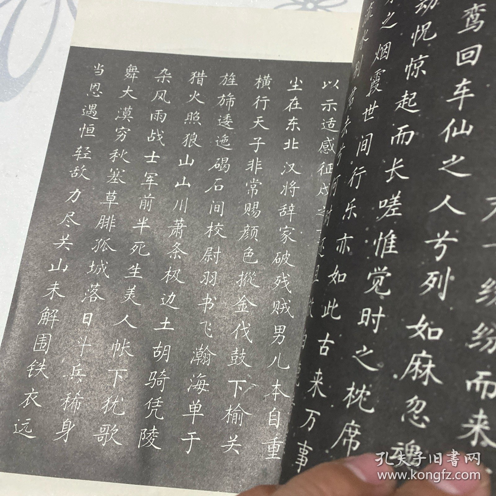 姜东舒小楷唐詩十首1984年9月第一版印刷