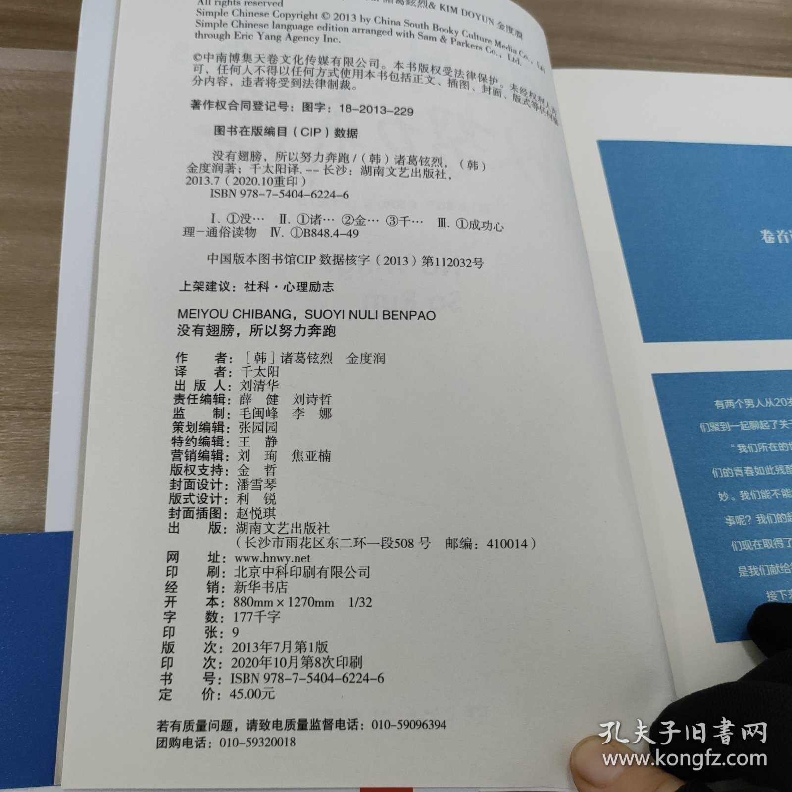 没有翅膀，所以努力奔跑
