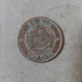 光绪一文
