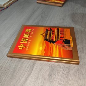 中国邮票 2004年 年册，.空册 实物图 品如图 自鉴 货号83-1