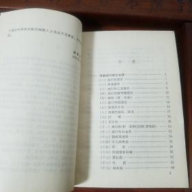 中草药验方集锦.1867个草药方.症状.主治.方法.处方.用法.适应症.四川中药.少数民族.内外妇儿.等等