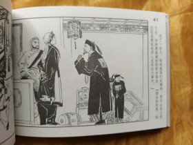 精装《红灯照》连环画