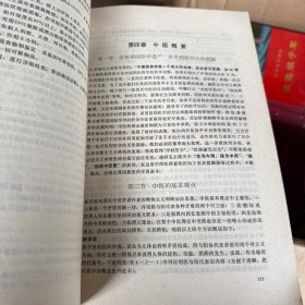 赤脚医生教材