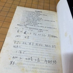 周公解梦宝典
