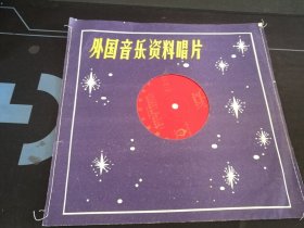 《电子琴及小乐队演奏的乐曲:溜冰圆舞曲，多瑙河之波，春之声，皇帝圆舞曲等8首》大薄膜唱片