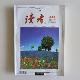 读者2010.1-6合订本