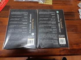 滚雪球（上下册）：巴菲特和他的财富人生