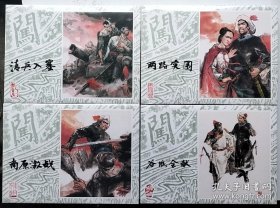 李自成大精