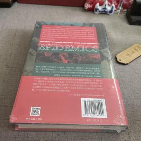 甲骨文丛书·传染病与人类历史：从文明起源到21世纪