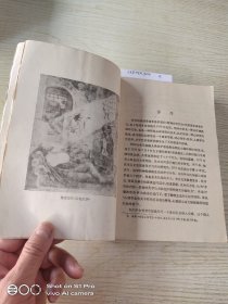 精神分析引论