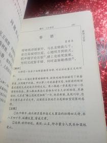 唐诗三百首(没有外封皮，但内页干净整洁，不影响阅读！)