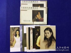 中国现代名家精品选 《 靳尚谊专辑 》 1套（每套十张）