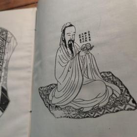 秘戏图考：附论汉代至清代的中国性生活（公元前二〇六年——公元一六四四年）