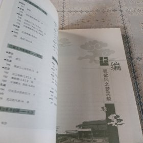 语文地图 杏花春雨江南