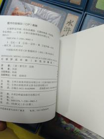 三国演义，红楼梦，西游记，水浒传，全彩图彩色四大名著连环画全套12册珍藏版小人书经典 （每套12册 共48册）