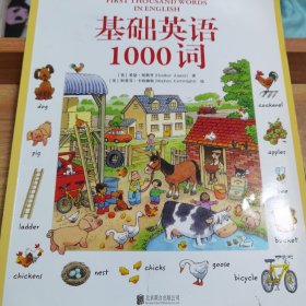 基础英语1000词