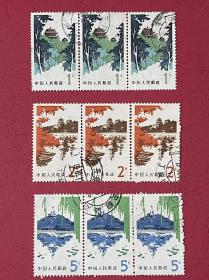 中国邮票（风景）：普20北京风景 信销3联1