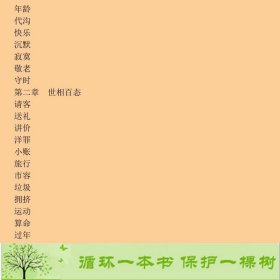 读丛书－雅舍小品陕西师范大学出9787561347720梁实秋陕西师范大学出版社9787561347720