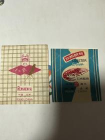红虾酥糖商标