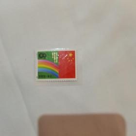 邮票：J147