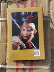 金猴宗师：我的猴王父亲六龄童