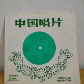 中国唱片：管弦乐合奏    潜海姑娘