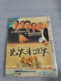 光头斗混头 DVD