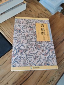 鲁班经