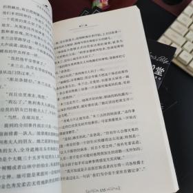 万圣节前夜的谋杀案：阿加莎·克里斯蒂侦探推理系列