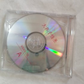 大鼻子情圣 光盘